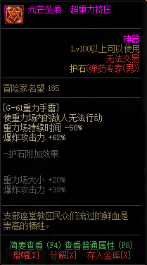 地下城与勇士女弹药护石推荐与选择指南