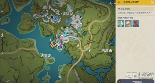 原神3.8枫丹回忆任务完整攻略