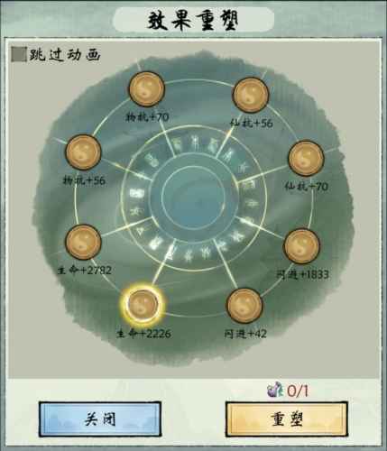 修真江湖2防御功法设置指南：门派功法优先，生命属性更实用