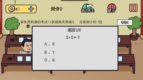 总有刁民想害朕2第9关通关全攻略
