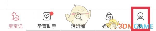 宝宝记APP小名设置全攻略