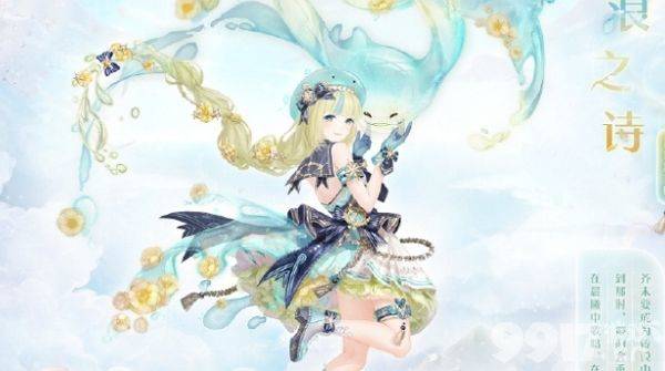 奇迹暖暖大喵限时制衣逐浪之诗怎么搞定:任务完成与奖励领取指南