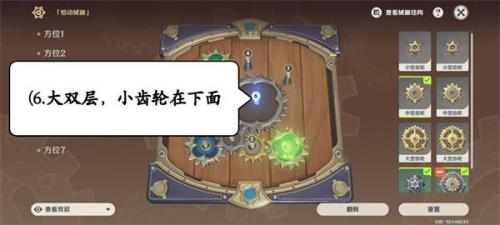 原神恒动械画第六天通关全记录：详细步骤与关键技巧解析