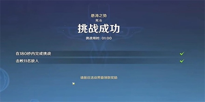 原神悬涛之势任务玩法攻略:快速清怪技巧与队伍搭配指南