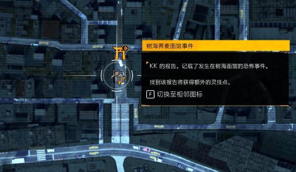 幽灵线东京全调查报告收集攻略：20个隐藏地点全图鉴