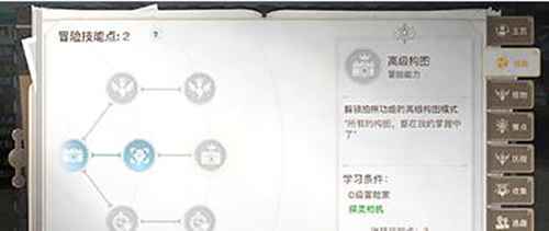 天谕冒险技能点获取全攻略:升级与晋级头衔是关键