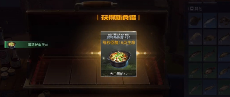 揭秘“黎明觉醒啤酒鲈鱼堡”：名字带啤酒不用啤酒，钓鱼烹饪教程详解