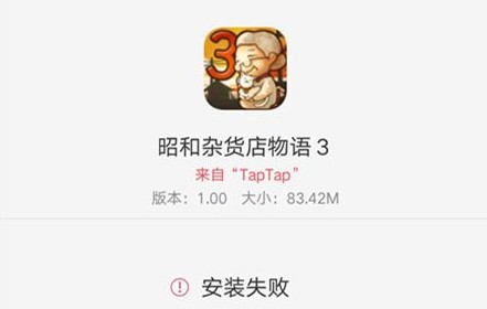 昭和杂货店物语3卡在启动怎么办？解决方法全在这