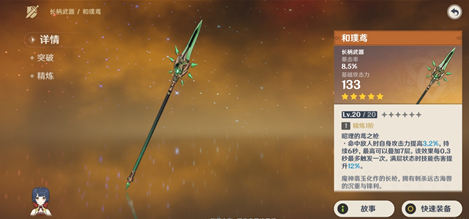 原神五星武器大盘点：热门武器介绍与获取方法