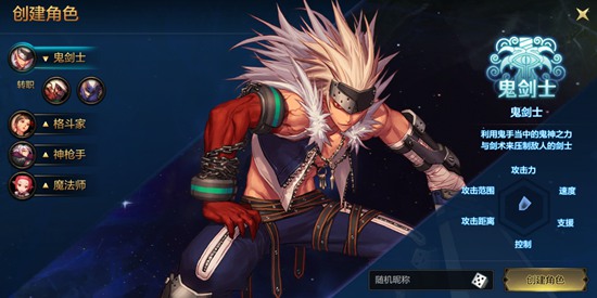 地下城与勇士M职业怎么选？角色作战体验全解析