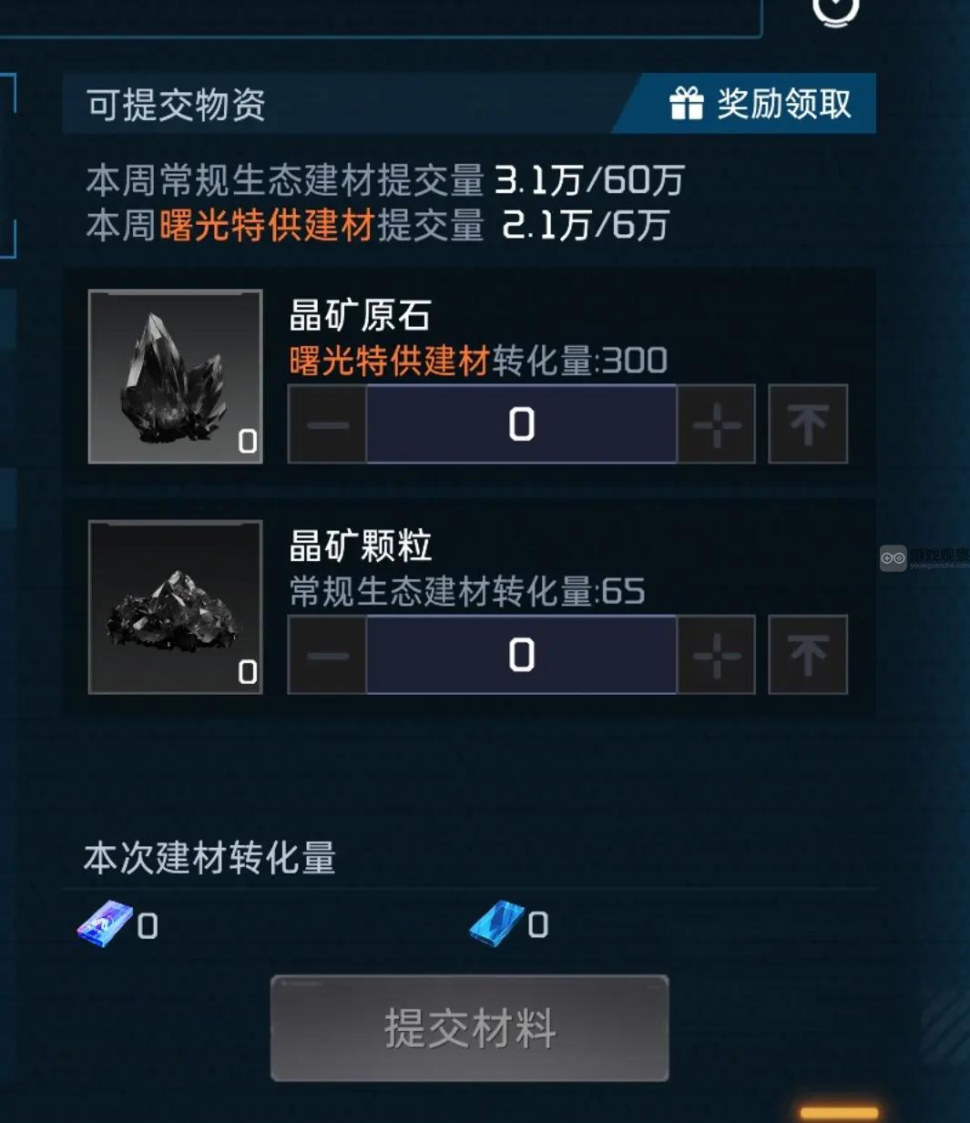 星球重启前哨站建造活动玩法全解析