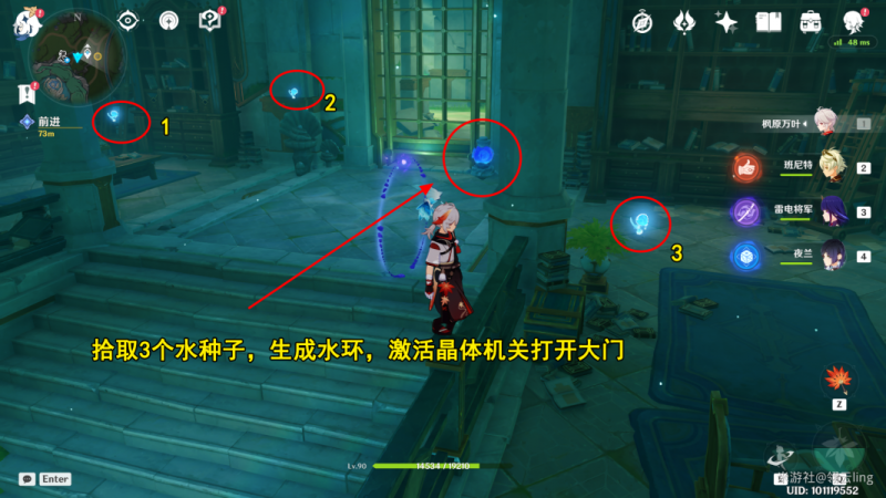 原神水仙的安任务全攻略