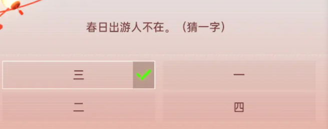 星球重启上元灯谜答案全攻略
