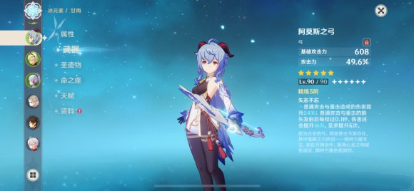 原神高能量角色伤害排行