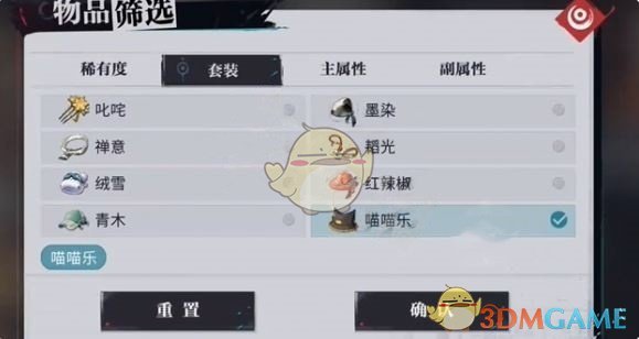 归龙潮烬出装攻略：灵活搭配，发挥最强实力