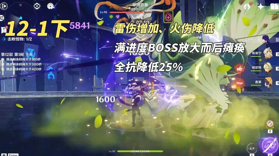 原神5.4深渊机制怪大集合解析：全面攻略与应对策略