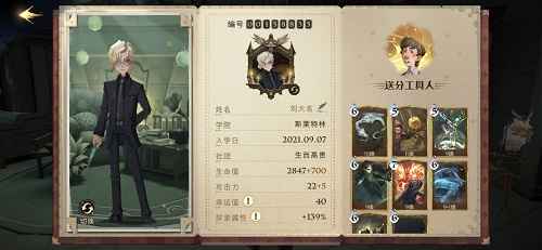 哈利波特魔法觉醒禁林巨蛛领地卡组搭配攻略：通关心得与实战分享