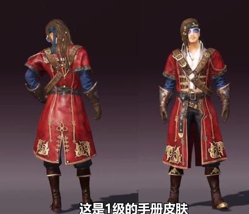 和平精英SS8赛季奖励套装预览:包含战斗服与海盗主题时装