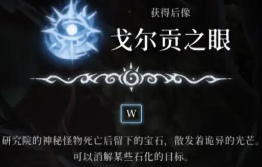 心渊梦境金乌支线图文攻略