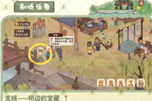 《桃源深处有人家》南有乔木支线触发及任务完成全攻略