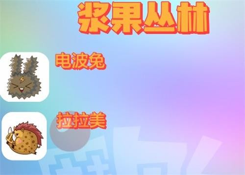 摩尔庄园手游精灵分布全攻略：地图、捕捉与加点技巧