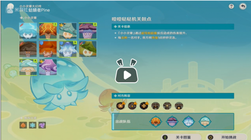 原神噔噔哒哒机关鼓点通关攻略：掌握节奏与反应，轻松通过第六关