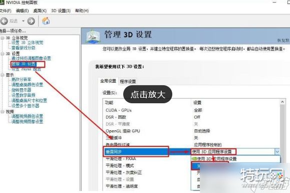 原子之心垂直同步开启指南：简单几步解决卡顿问题