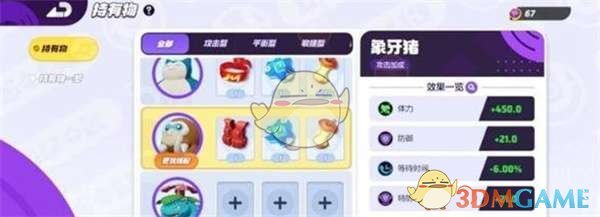 宝可梦大集结持有物升级全攻略