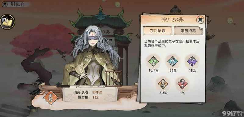 弟子结为道侣的方法解析