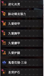 怪物猎人崛起曙光6.0片手剑毕业配装指南
