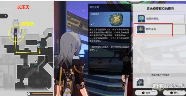 崩坏星穹铁道1.2版本“因为我已触碰过天空”任务全攻略