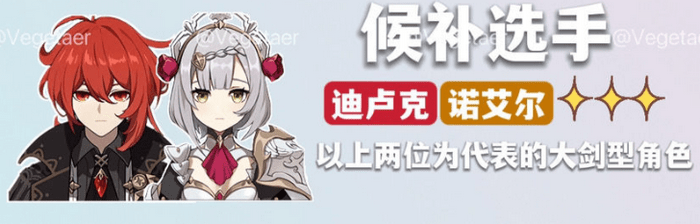 原神功能性角色图鉴：跑图解谜采集全搞定