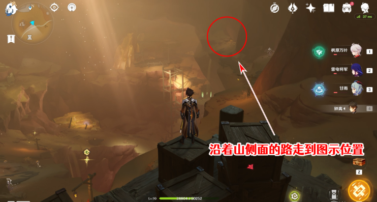 原神赤王陵东侧圣章石位置全攻略