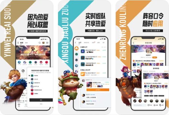 掌上英雄联盟发帖全攻略：新手必看，轻松分享游戏心得