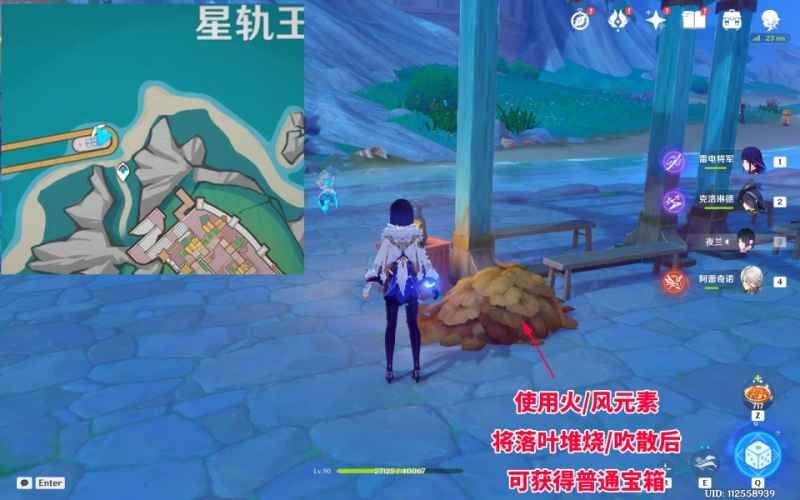 原神星轨王城四个隐藏宝箱位置详解与收集攻略