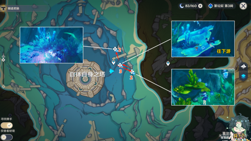 原神初露之源收集全攻略