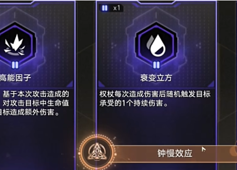 崩坏星穹铁道钟慢效应成就攻略：详细步骤与达成方法