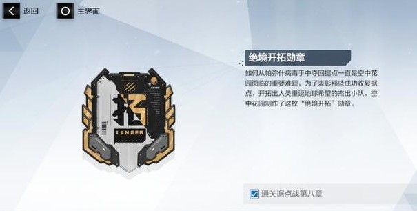 战双帕弥什据点战第八章通关攻略：阵容搭配与练度提升全解析