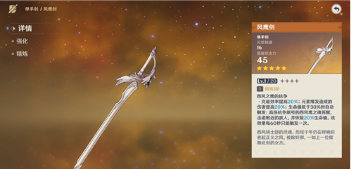 原神五星武器大盘点：热门武器介绍与获取方法