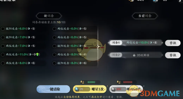 天涯明月刀手游赛季服精炼系统深度解析：玩法、机制与策略全攻略