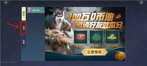妄想山海兑换码使用全攻略：福利活动页面详解