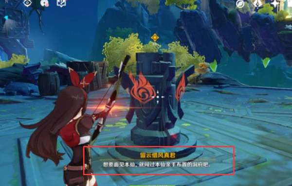 原神叩访仙府六个火柱解锁攻略