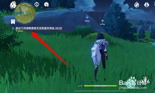 原神世界任务触发方法全解析