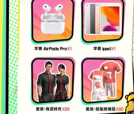 和平精英四排节福利全解析