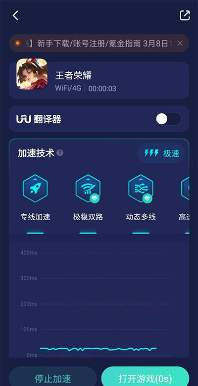 如何下载王者荣耀国际服