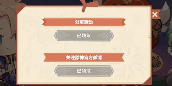 原神星彩漫天活动全解析:时间、玩法与奖励攻略