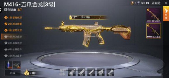 和平精英M4五爪金龙保底攻略：276元成本详解