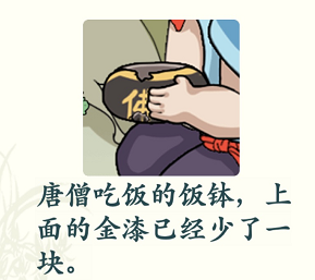 文字玩出花谁是真凶通关秘籍