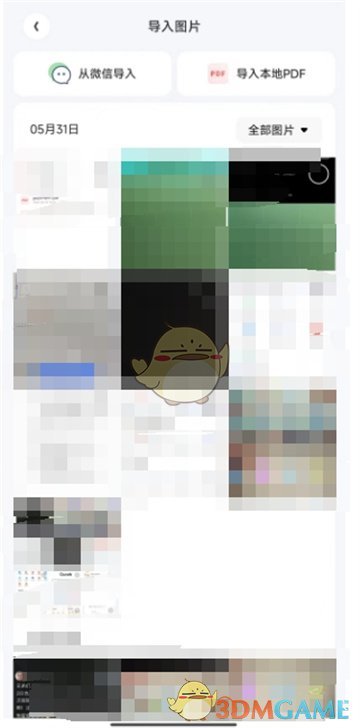 夸克扫描王：高效文件导入技巧全攻略