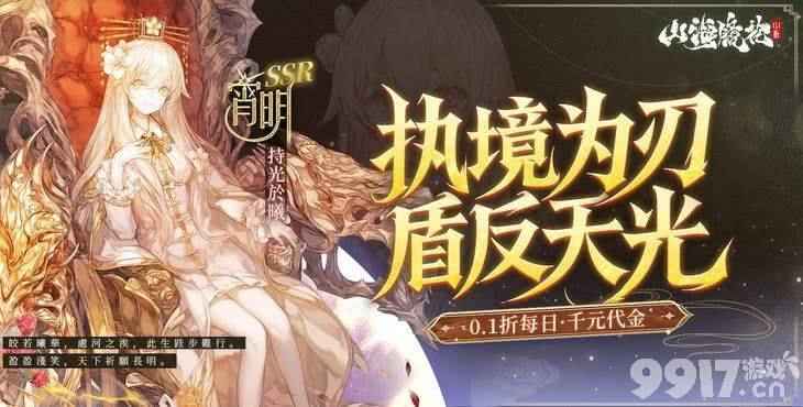 山海镜花内置修改器版：东方神话与奇幻冒险的完美融合